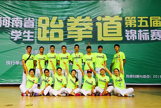 我校参加河南省学生跆拳道锦标赛再创辉煌
