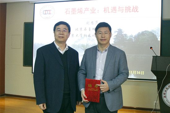 北京大学刘忠范院士来特种功能材料重点实验室讲学